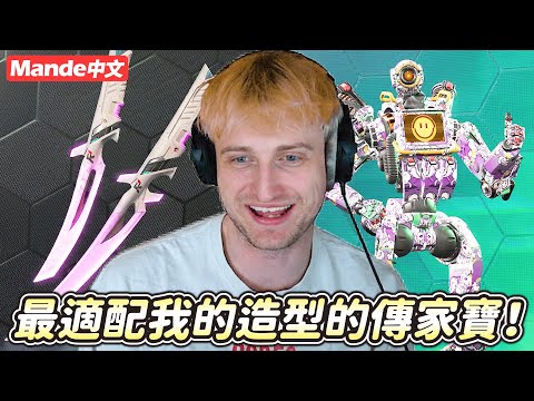 【Mande中文】🔫果然還是PC版最對味🔫超誇張哨兵空中動畫🔫新的武士刀和我的造行太配了吧🔫我要當叔叔啦🔫