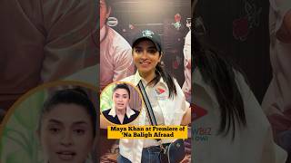 Download lagu Maya Khan at Premiere of ‘Na Baligh Afraad #mayakhan #samarjafri #aashirwajahat mp3 Download lagu Maya Khan at Premiere of ‘Na Baligh Afraad #mayakhan #samarjafri #aashirwajahat mp3
