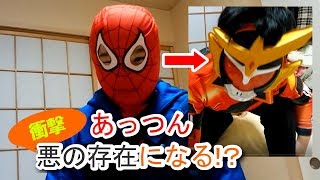 衝撃！あっつん、悪の存在になる！？