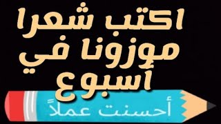 تاريخي انا اريد منعش كم عدد بحور الشعر في الادب العربي thibaupsy fr