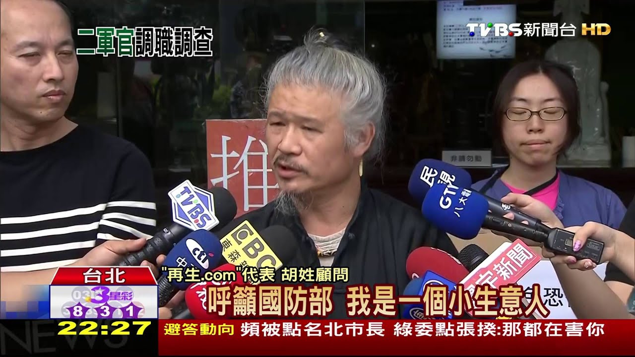 憲兵兩相關人員調職 懲處名單下週一公布