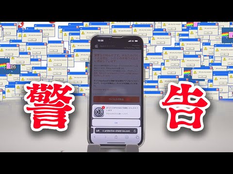 Android と iOS の危険性: 専門家がこの悪質なトロイの木馬について警告