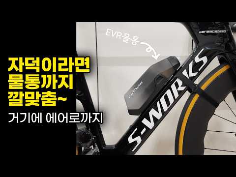 자전거 물통중에서 가장 예쁜~ EVR 에어로 물통 + 물통케이지