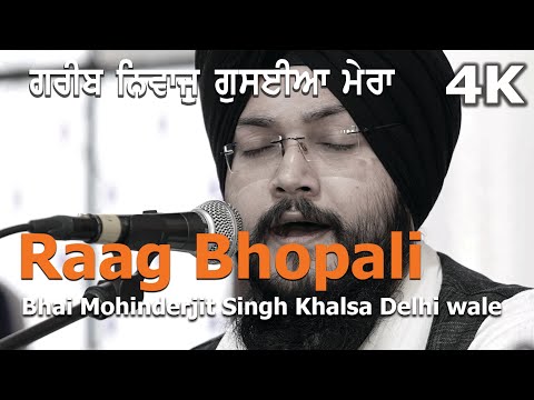 4K | Raag Bhopali | Gareeb Nivaaj Gusieeaa Meraai | Bhai Mohinderjit Singh Khalsa Delhi Wale & Jatha