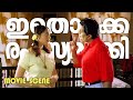 അതിന് ഇങ്ങനെ ആണോ Magic Lamp Malayalam Movie Scene Meena Jairam Jagathy M