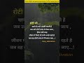 रिश्ते निभाना Truemotivation Successful Thoughts Inspiration Short Trend Vir