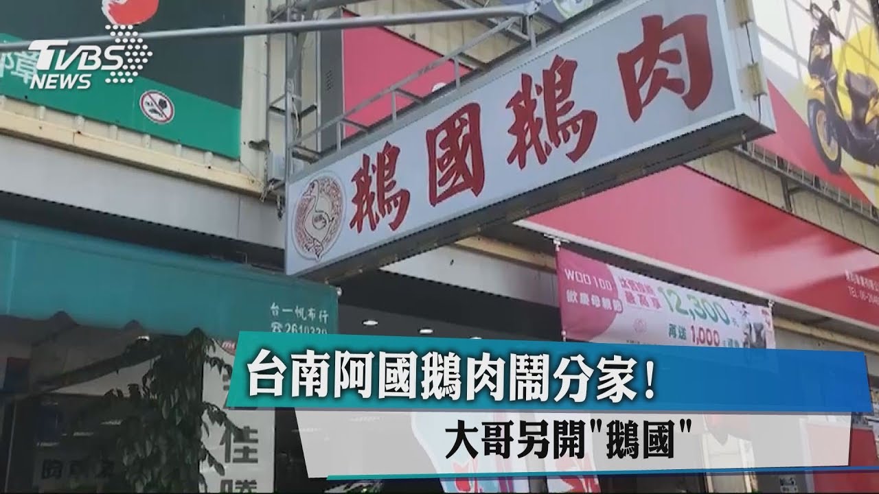前員工縱火! 老大:兄弟拆夥不知情