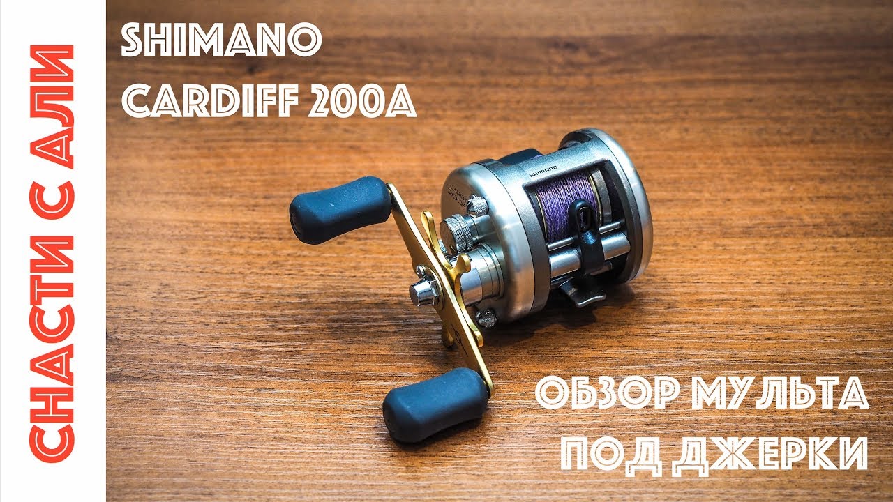 Купить Катушку Shimano На Алиэкспресс