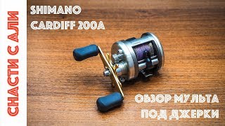 Мультипликаторная катушка shimano corvalus cvl 301