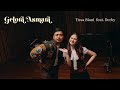 Tissa Biani Ft Derby Gelora Asmara Live Session