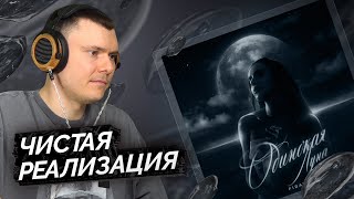 Медиа рецензия