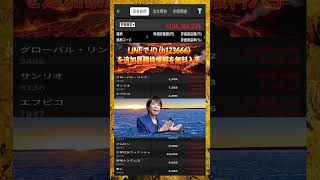 #日本経済,#マーケット,#相場,#株ニュース,#金融,#チャート,#テクニカル分析,#ファンダメンタル分析,#出来高,#株式投資初心者