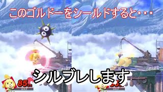 【奇跡】新品のシールドもゴルドーでシルブレ【配信アーカイブ】