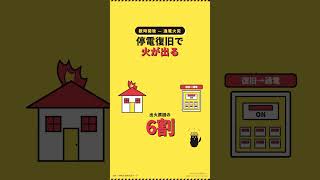 地震から72時間でやるべきこと完全タイムライン