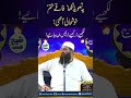 Yeh Taweez Likha Faqay Khatam Khushhali A Gaye Urdu Hindi Ubqari Shortsvideo
