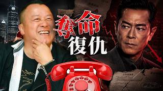 Download lagu 太狠喇!為咗40萬記恨足足19年,曾志偉退休前嗰一通「奪命電話」,竟然令古天樂一夜蒸發3.5億?由2007年嘅對簿公堂到2018年嘅喪禮羞辱,呢場跨越20年嘅復仇,背後到底藏住咩秘密?【港星秘檔】 mp3 Download lagu 太狠喇!為咗40萬記恨足足19年,曾志偉退休前嗰一通「奪命電話」,竟然令古天樂一夜蒸發3.5億?由2007年嘅對簿公堂到2018年嘅喪禮羞辱,呢場跨越20年嘅復仇,背後到底藏住咩秘密?【港星秘檔】 mp3