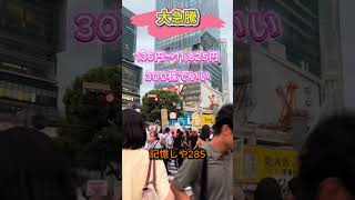 #投資#株式投資#日本株#米国株#資産運用#投資初心者#新NISA#NISA#投資信託#ETF#高配当株#配当金#長期投資#資産形成#お金