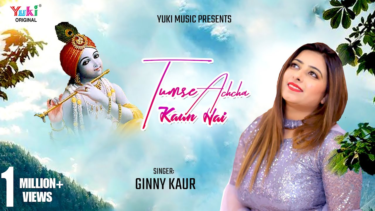 Tumse Achcha Kaun Hai Lyrics | Yuki Music | Ginny Kaur