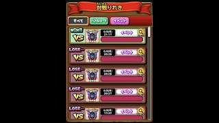 星のドラゴンクエスト 「たたかえ！ハーゴンアリーナ」～伝説級～攻略