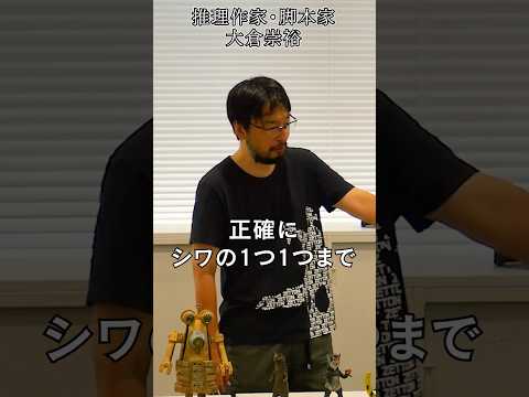 情報メディア学科 ゴジラの造形　#ゴジラ #ガレージキット #怪獣　#フィギュア #大倉崇裕 #梶研吾　#紀伊國屋書店　#紀伊國屋書店新宿本店#紀伊國屋　#サブカル特別講座　#サブカル創作講座