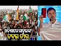 Congress Leader Rahul Gandhi targets BJP and BJD during election campaign in Odisha || KalingaTV