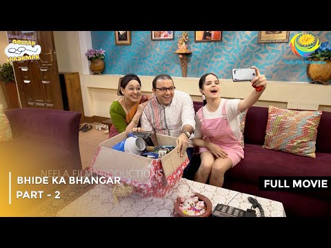 Bhide Ka Bhangar | FULL MOVIE | Part 2 | Taarak Mehta Ka Ooltah Chashmah Ep 3979 to 3981