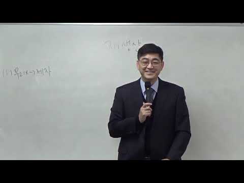 20210321pm전도훈련EBS기초훈련 20과