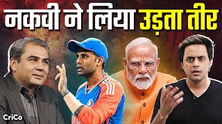Pakistan ने दिखाया भिखारीपन | Asia Cup 2025 | India फिर Champion | Crico |  ⁨@RJRaunac⁩