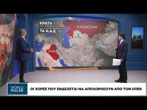 To τέλος του OPEC όπως τον ξέραμε