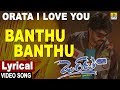 Orata I Love You Kannada Movie Banthu Banthu Lyrical Video Song G R Shankar Jhankar Music