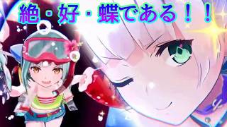 《実況》　ヘブンバーンズレッド　ガチャ　Part82