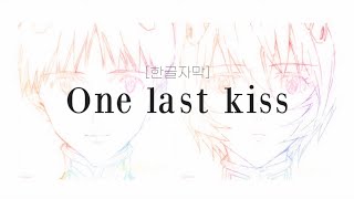 [한글자막]宇多田ヒカル(우타다 히카루)-One last kiss