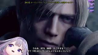 バイオRE:4でレオンのキザ台詞とイケメンぶりに大興奮するビブー！【ホロライブEN 切り抜き】[26/08/14]【Koseki Bijou／日英字幕】
