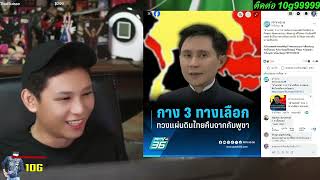 Hun Sen is definitely holding his head in his hands. Panthep is preparing to reclaim Thai land, i...