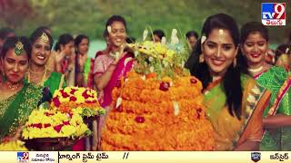 Jaya Jayahe Telangana State Anthem Song | దశాబ్ది సంబురం