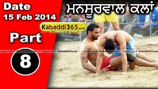 Mansoorwal Kalan (Zira) Kabaddi Tournament 15 Feb 2014 Part 1 By Kabaddi365.com