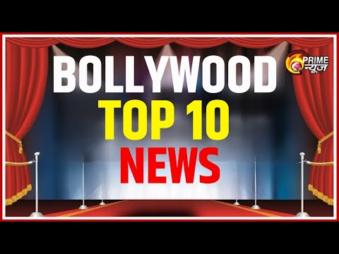 Today Top Bollywood News: Entertainment | Celebrity Gossip | Hindi Film | Movies Review | Prime News