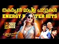 Javab Mixed Songs Mappila Songs Malayalam Malayalam Mappila Songs Malayalam Hit Mappila Songs