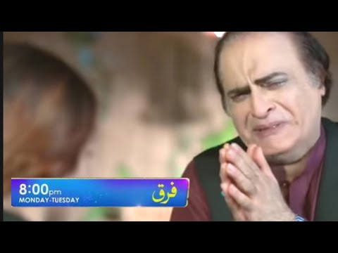 Farq drama 18 teaser | farq episode 18 promo | Sehar Khan new drama