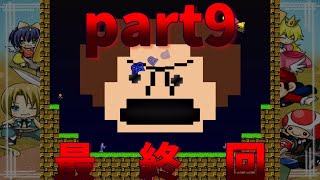 【The Guy】I wanna go the Parallel World 実況 part9(最終回)