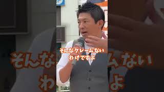↑タップでフル演説見てください！参政党神谷宗幣代表による魂の演説。党の運営を全面否定された。参政党には理念がある。 #参政党 #神谷宗幣