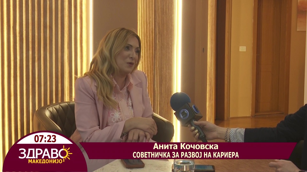 Здраво Македонијо - 14.05.2026 - Анита Кочовска