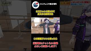 天宮こころ の ボイチェン お兄ちゃんを 聞いて 昇天する 剣持刀也【にじさんじ】【切り抜き】