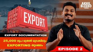 EXPORT DOCUMENTATION എന്തൊക്കെ ആവശ്യമാണ് | How to start Export-Import business | Step by Step EP 2