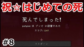 【マイクラ】レッドストーンを求めて！#8【実況プレイ】