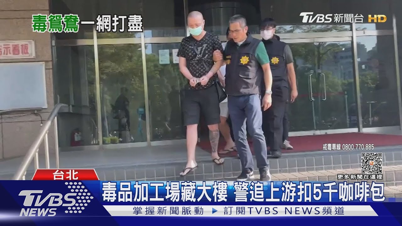 正宮小三合作! 幫「他」分裝運送毒咖啡包