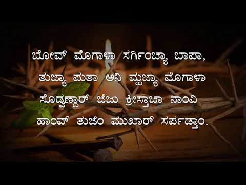 download lagu mp3 mp4 Konkani Prayers, download lagu Konkani Prayers gratis, unduh video klip Download Konkani Prayers Mp3 dan Mp4 Free All Gratis