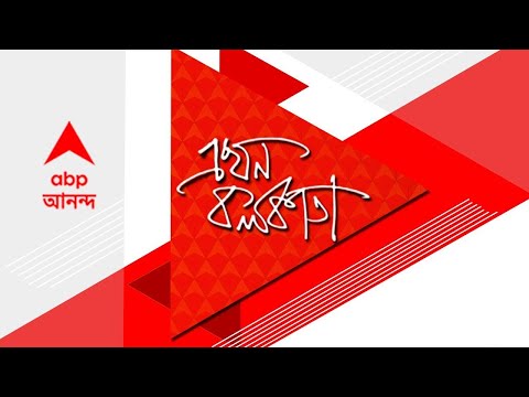 Ekhon Kolkata (Seg 1): নির্যাতিতাকে জ্যান্ত জ্বালিয়ে দেওয়া হয়নি তো,  নাড্ডাকে রিপোর্ট BJP-র।