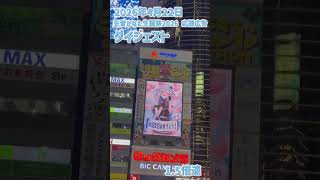 【渋谷愛ビジョン】【再投稿】天音かなた生誕祭2026 応援広告ダイジェスト映像(1.5倍速)  #ホロライブ #天音かなた生誕祭2026