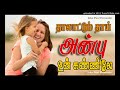 Thalattum Thaai Anbu TAMIL CHRISTIAN SONGS